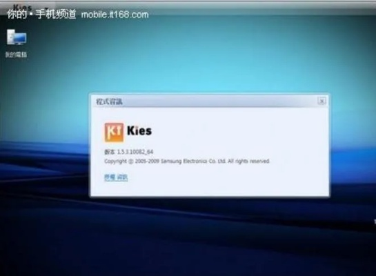 kies3官方下载,实地验证策略-特别版_v9.517