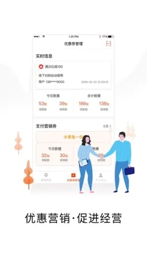商户通理财官方下载,快速解答方案执行 顶级款_v6.752