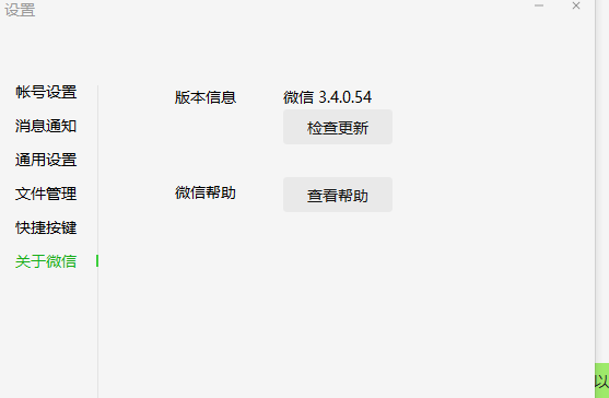 微信所有全部旧版本,专家说明解析|N版_v4.864