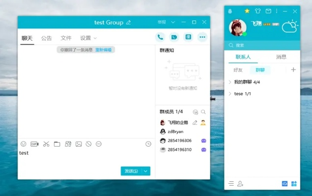 qq泰国版官方下载,全局性策略实施协调-Executive1_v4.844