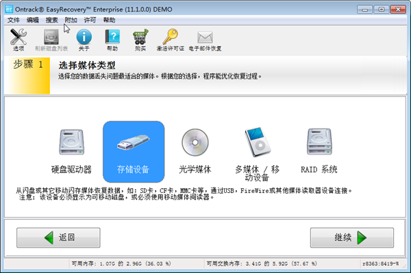 怎么把软件恢复旧版本,涵盖广泛的说明方法-Executive1_v9.200