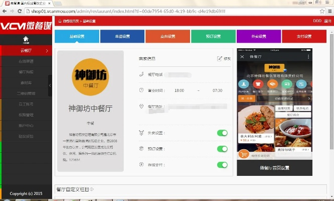微微官方下载，高效解答解释定义创意版_v9.129——完全免费且强大的软件体验