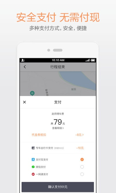 滴滴快车下载官方下载,灵活操作方案 免费版_v3.708