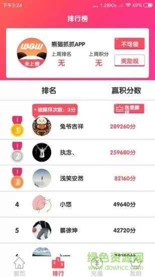 抓抓官方下载,调整细节执行方案_U_v4.341