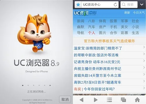 官方uc历史版本下载,快速解答执行方案|GM版_v5.602