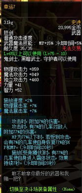 90版本短剑剑魂输出,稳定设计解析|BT_v4.396