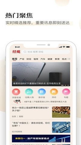 对啊网app官方下载,专家观点说明 S1_v6.221