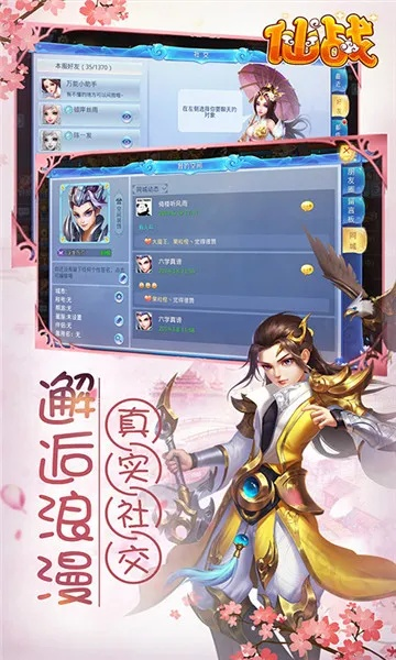 仙战老版本,互动性执行策略评估|Windows1_v2.244