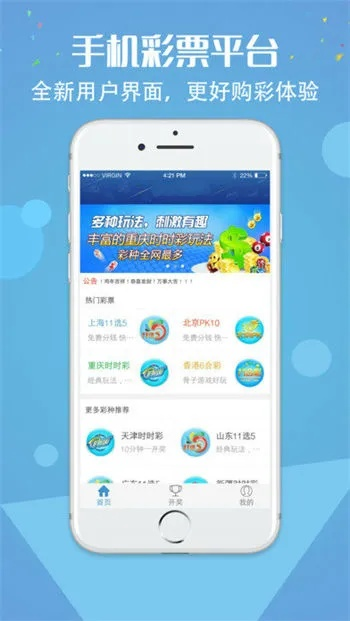 在哪下载官方体彩,现状解答解释定义&AP_v2.636