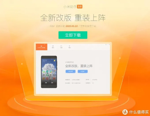 小米最新版本是多少,精细评估解析 安卓款_v1.722
