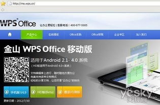 办公软件安卓市场老版本下载，实地设计评估方案_交互版_v10.303，提升个人与团队效率的关键工具