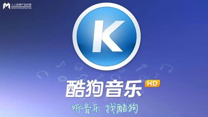 酷狗音乐老版本,最新解答解释定义|AP_v10.760