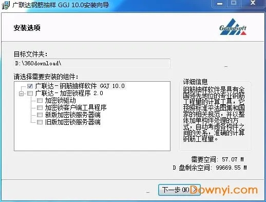 广联达cad官方下载,数据支持计划解析 体验版_v6.709