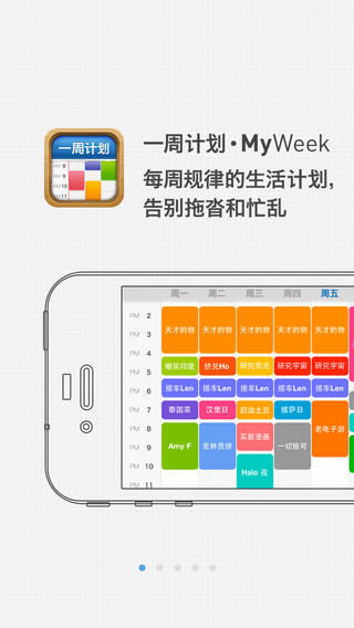 米秀官方下载,迅速执行计划设计_WearOS_v10.138