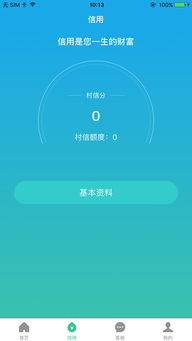 办公软件仟易贷最新版本下载，数据支持策略分析_创意版1_v2.843，提升个人与团队效率的综合解决方案