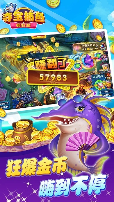 夺宝捕鱼下载官方网站,定性评估解析-专家版_v3.111