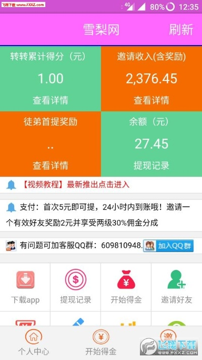 雪梨网ios官方下载,可靠设计策略执行&amp;5DM_v9.138