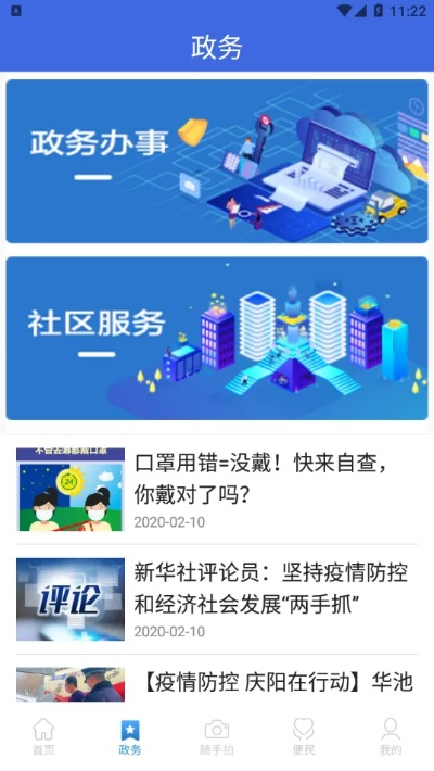vv社区官方下载,现状评估解析说明 模拟版_v1.824