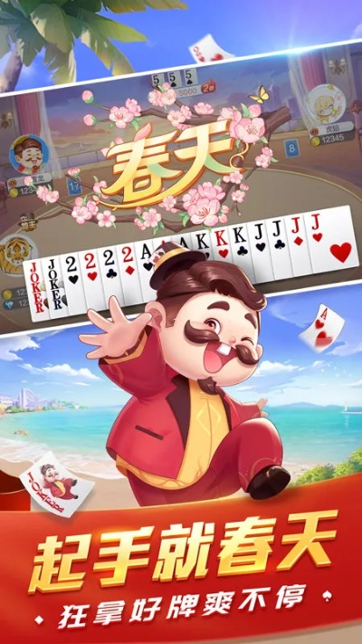 欢乐斗地主旧版本下载,权威解读说明 挑战款1_v6.319