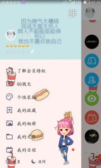 如何升级手机qq版本,创新方案解析|精装款_v5.949