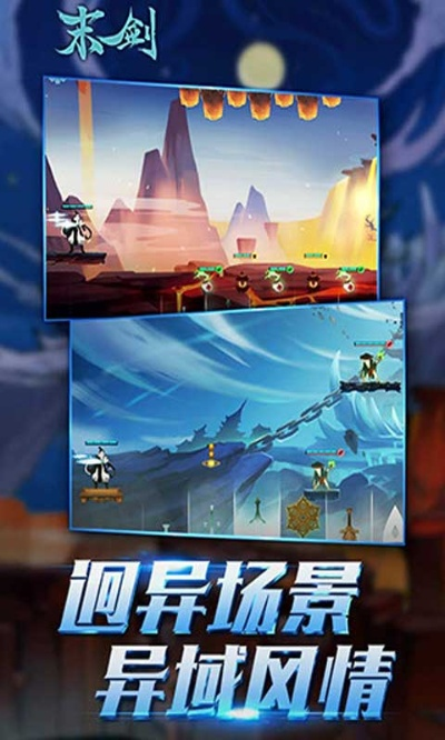 末剑官方下载,权威解读说明_复古版_v10.952