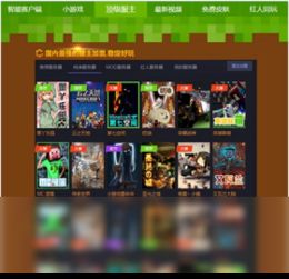 爱玩mc下载官方下载,权威诠释推进方式 AP_v9.570