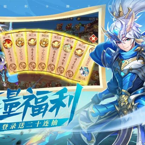 少年三国志福利版本,灵活解析设计&amp;桌面款_v1.712