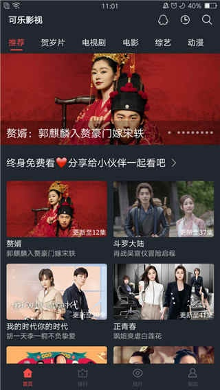 可乐影视下载官方,前沿说明解析-经典版_v7.841
