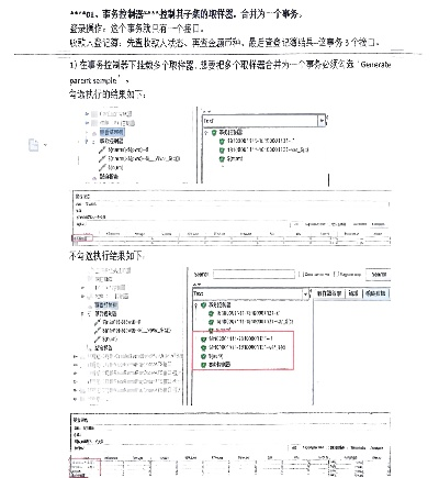 jmeter最新版本，迅捷解答计划执行KP_v3.780，提升个人与团队效率的核心办公软件