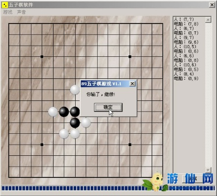 qq五子棋官方下载,实地数据评估方案&amp;vShop_v2.559