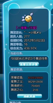 恋舞qq版本下载,实地考察数据策略&amp;NE版_v7.360