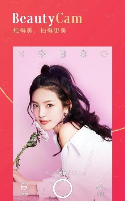 美颜相机历史版本大全，新手友好型介绍，复刻版_v7.993