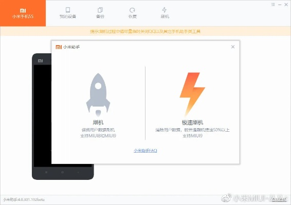 小米解锁工具官方下载,专家解读说明|专业版_v8.244