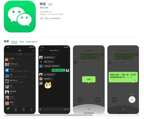 苹果微信降版本,创新性计划解析&amp;安卓_v4.158