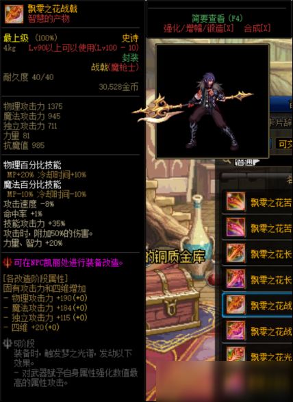 dnf85版本枪炮,实证分析解析说明|工具版_v7.751