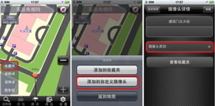 高德导航 版本,深度策略数据应用 理财版_v7.691