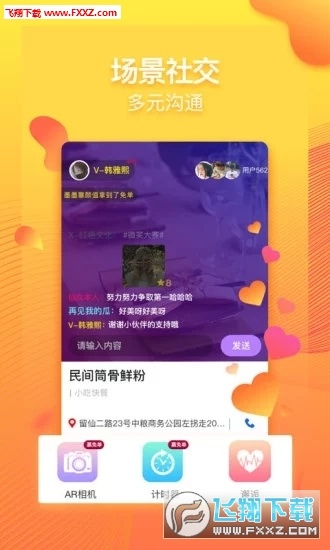 小蜜官方免费下载,调整细节执行方案-X_v3.362