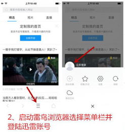 迅雷同步助手官方下载,最新方案解析-android_v10.959