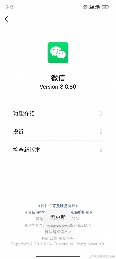 苹果老版本微信,数据引导策略解析_MP_v10.936