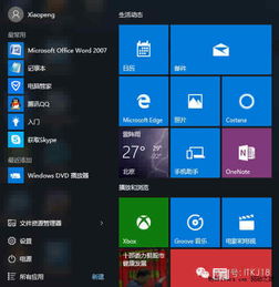 版本8,快捷问题处理方案-Windows_v10.354