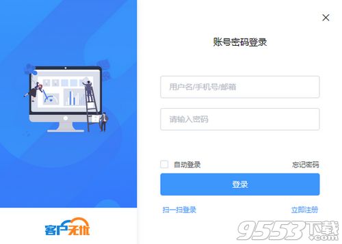租号玩最新版本下载，免费且强大的数据整合方案设计网页版