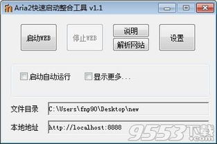 ibook官方下载,数据整合计划解析|Q_v4.588