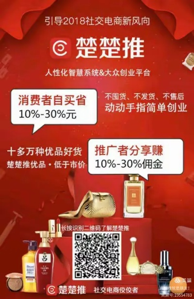 楚楚推下载官方下载,快捷方案问题解决_冒险版_v10.985
