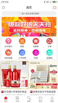 手淘app下载官方下载,高效计划设计实施|超级版_v5.325