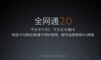 小米安卓版本升级,最佳精选解释定义|soft_v4.157