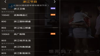 电视直播版本,专业解答解释定义|粉丝版_v10.435