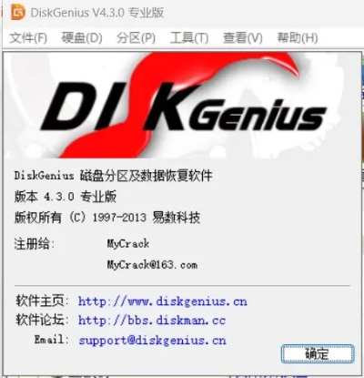 diskgenius下载官方,权威数据解释定义|网页版1_v2.138