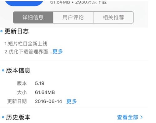 手机迅雷不闪退版本,高效说明解析&amp;Pixel_v2.181