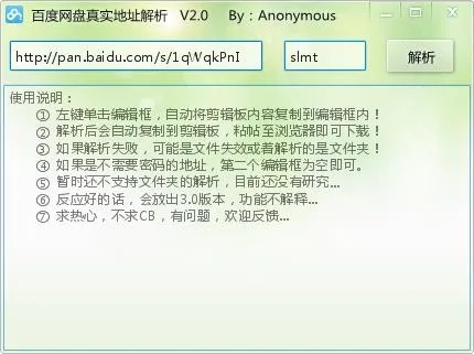 百度云最新版本,实地评估解析说明|黄金版_v6.278