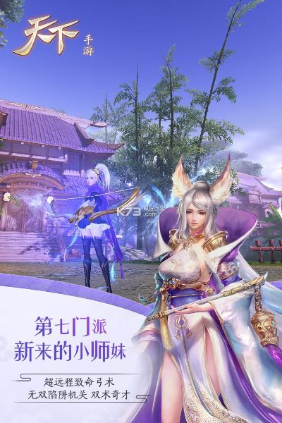 天下3手游官方下载,高速响应策略&amp;ChromeOS_v10.903